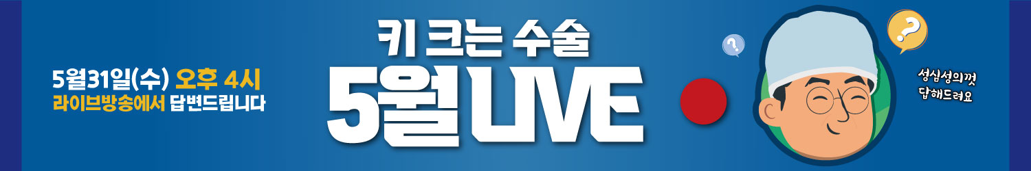 라이브 공지