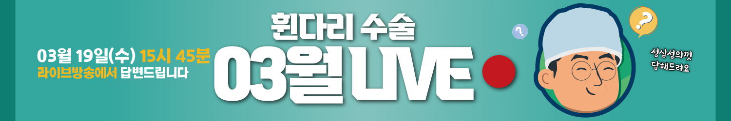 라이브 공지