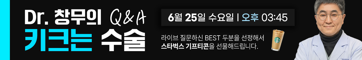 라이브 공지