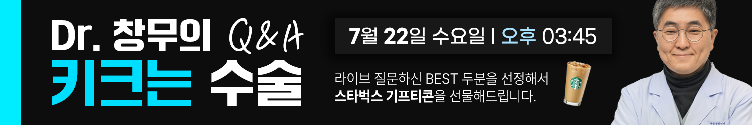 라이브 공지